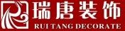 宜昌瑞唐装饰