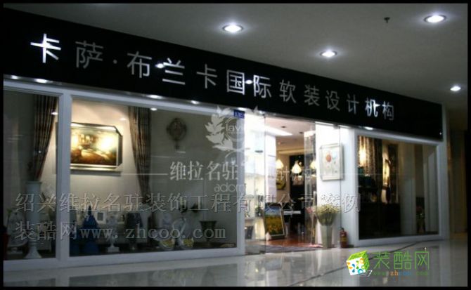 卡萨布兰卡软装店面设计维拉名驻装饰另类饰品店