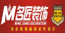 内江名匠装饰