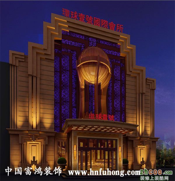 郑州KTV设计|娱乐会所设计|寰球壹号国际联谊会|河南省富鸿装饰设计工程有限公司