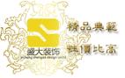宜昌盛大装饰