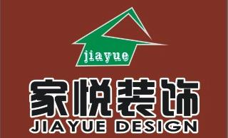 宜昌家悦装饰