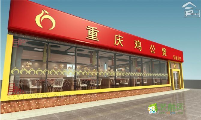 案例介绍:鸡公煲饭店案例,从内部到外部的整体效果图装修户型:酒楼