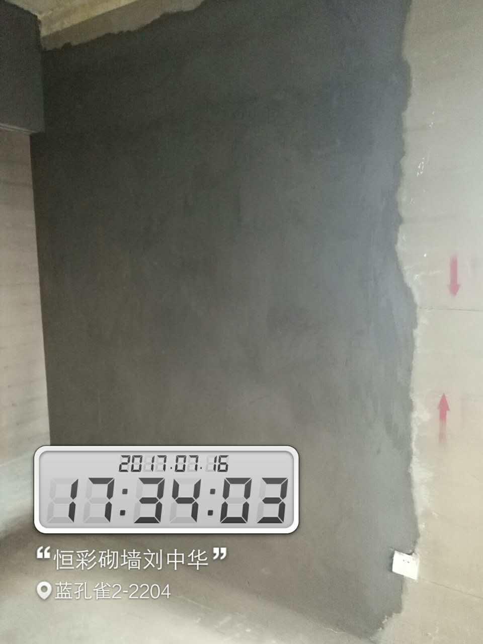 泥瓦阶段