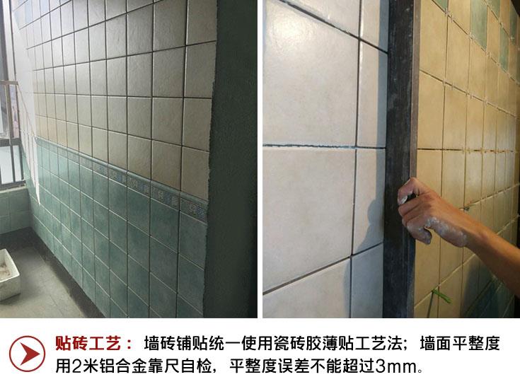 泥瓦阶段