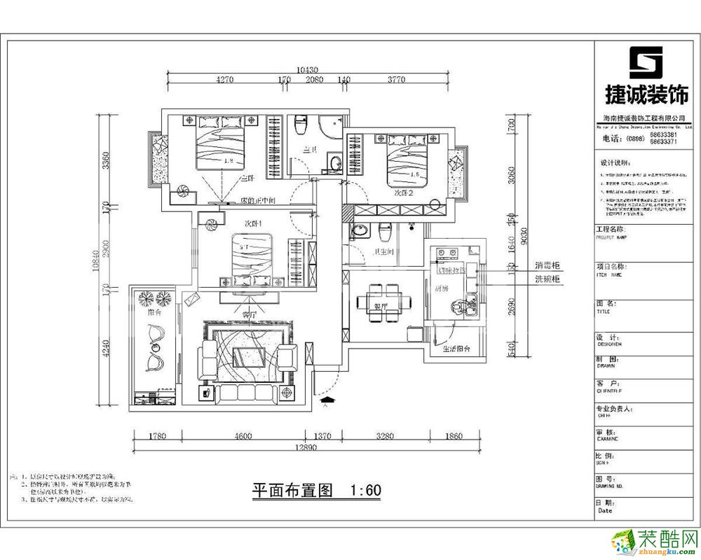 捷诚装饰---文博府118平米新中式风格三室两厅装修案例图