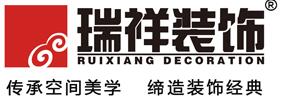 重庆瑞祥佳艺建筑装饰工程有限公司