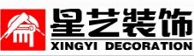 安庆星艺装饰公司