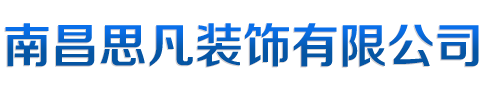 ϲ˼װ޹˾Logo
