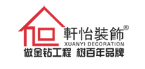 广州轩怡装饰
